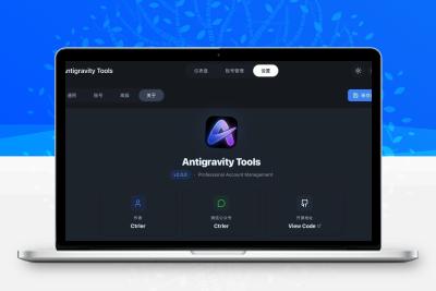 🚀 Antigravity Manager 官方使用手册